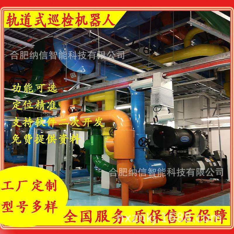 流水线吊轨智能巡检机器人 移动云台监控 自主移动监控系统