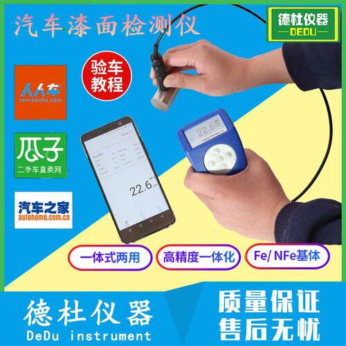 涡流涂层测厚仪RP820NF分体铝基测厚仪蓝牙功能、USB