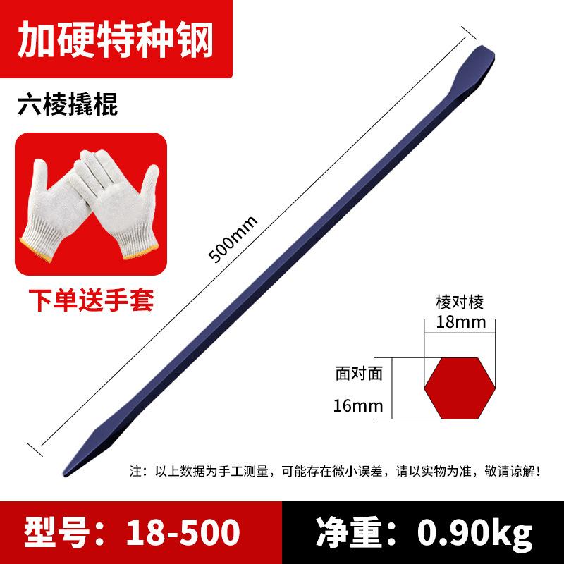 特种钢撬棍钢钎工业加力组合套装