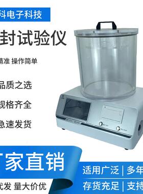 MFY-01H密封试验仪PID自动恒压补气测试曲线实时显示