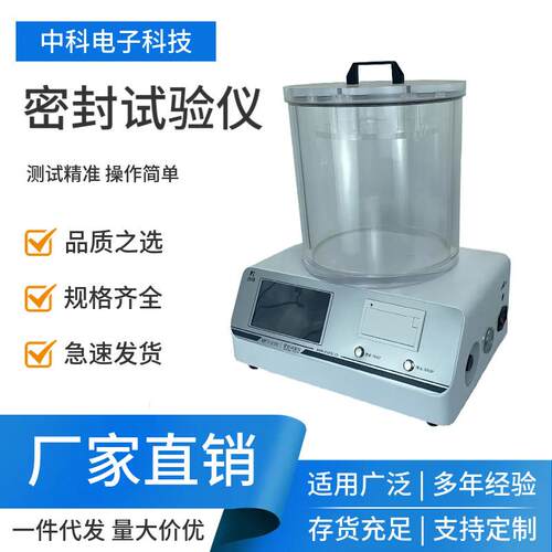 MFY-01H密封试验仪PID自动恒压补气测试曲线实时显示