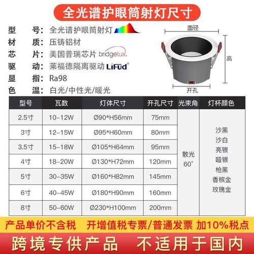 嵌入式高亮防眩高显全光谱防眩筒灯 Ra98家装酒店商场照明散光灯