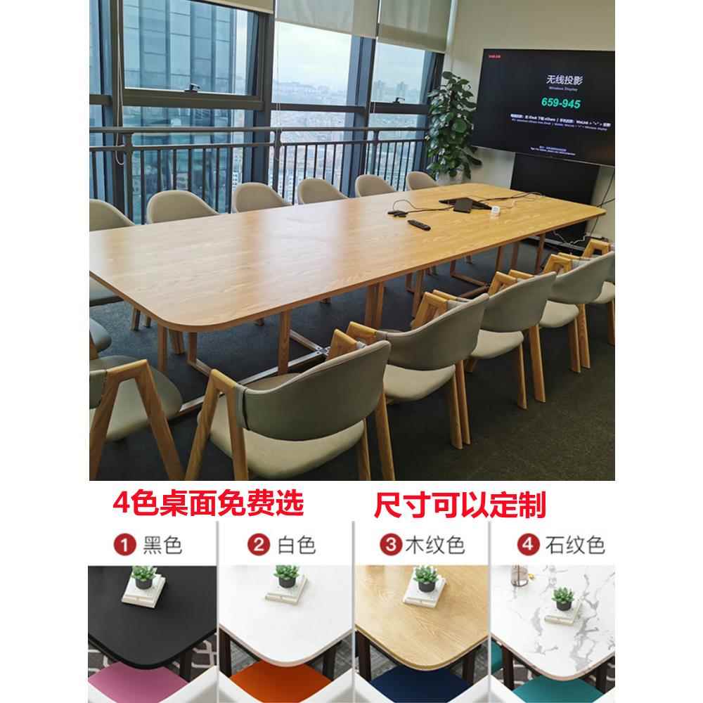 简约现代会议桌椅组合接待休息区长桌图书馆阅览室接待长桌
