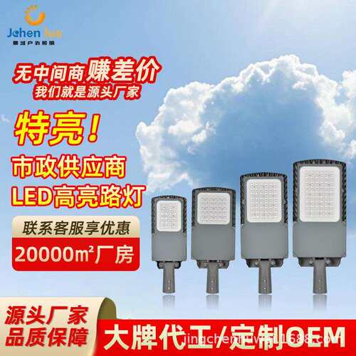 LED路灯厂家道路照明灯亮化市政工程路灯头鸭舌帽庭院灯金属工厂