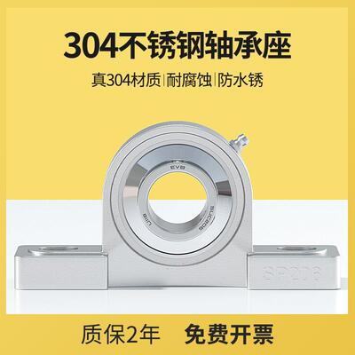不锈钢外球面立式带座轴承SUCP204 205 206 207 208 209 210 P211