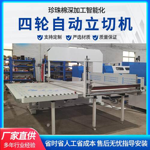 自动立切机可切割海绵EVA裁切机白洁布直切机硅胶类产品XPE等材料