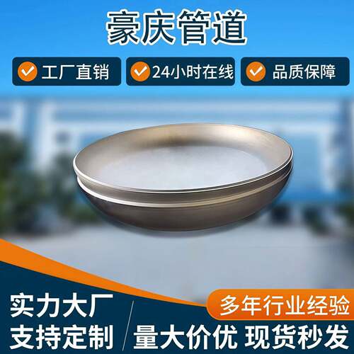 定制不锈钢封头国标椭圆封头大口径冲压压力容器封头