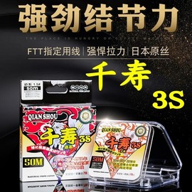 千寿3S钓线超强拉力鱼线子线主线竞技50米黑坑尼龙钓渔线