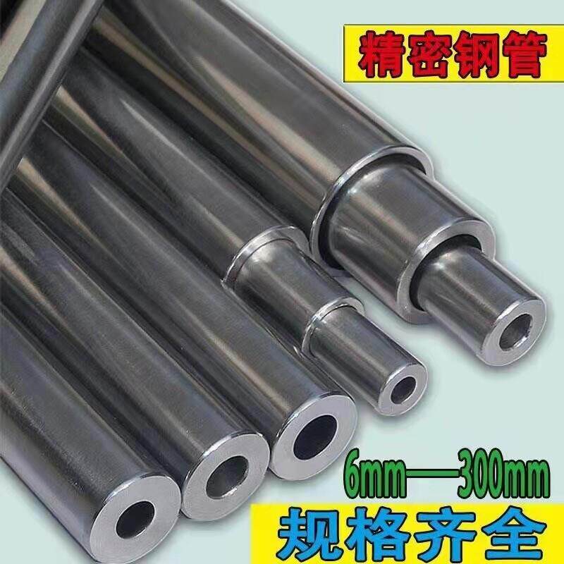 精密无缝管外径20 22 25 28 30毫米内径 16 17 18 20mm空心圆铁管
