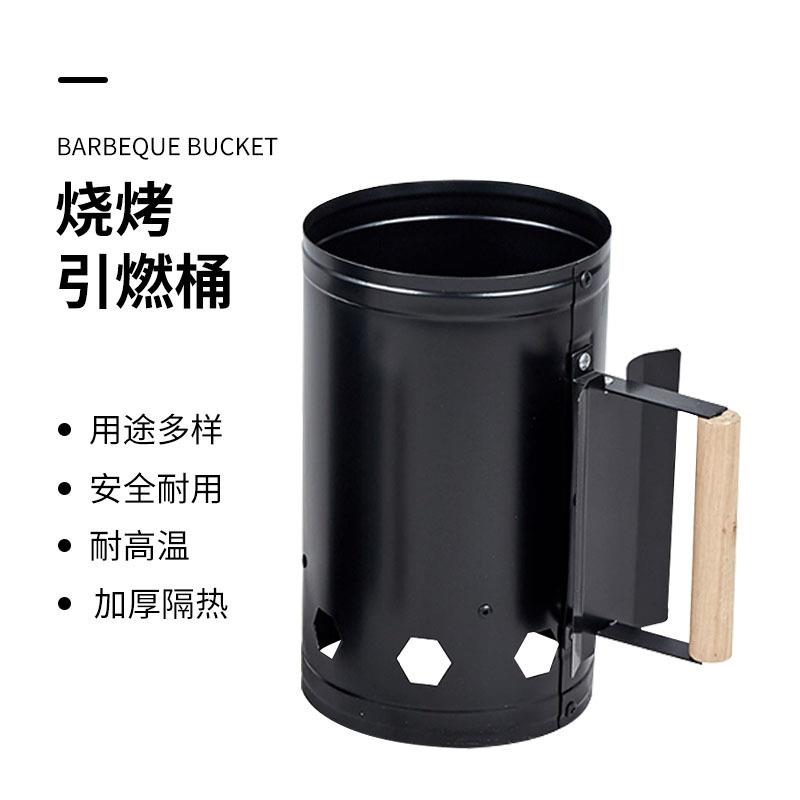 新款直销户外家用木炭引火点炭桶竹炭引燃桶烧烤炉点火器烧茶火锅
