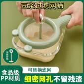 豆浆过滤网筛厨房破壁机除渣果汁过滤超细网筛