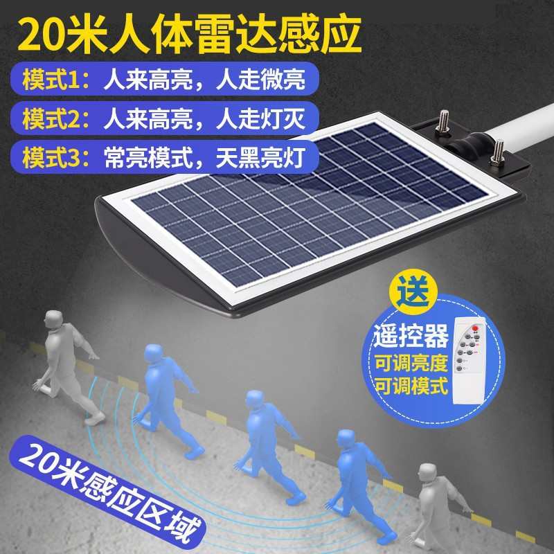 一体化太阳能路灯新农村家用庭院灯户外工程道路照明大功率感应灯