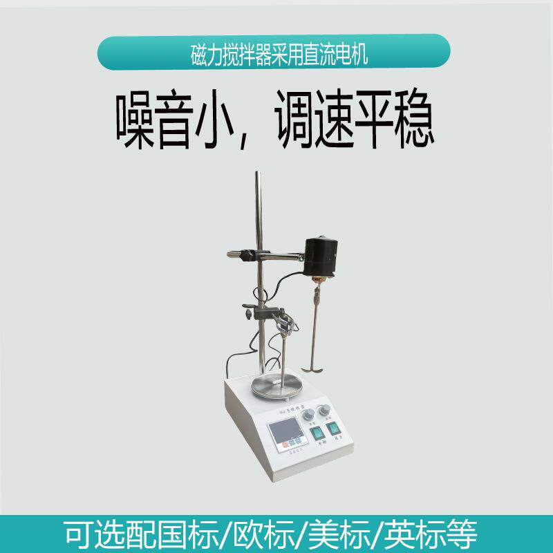 HJ-5多功能磁力加热搅拌器 多功能电动实验室磁力电动控温搅拌器