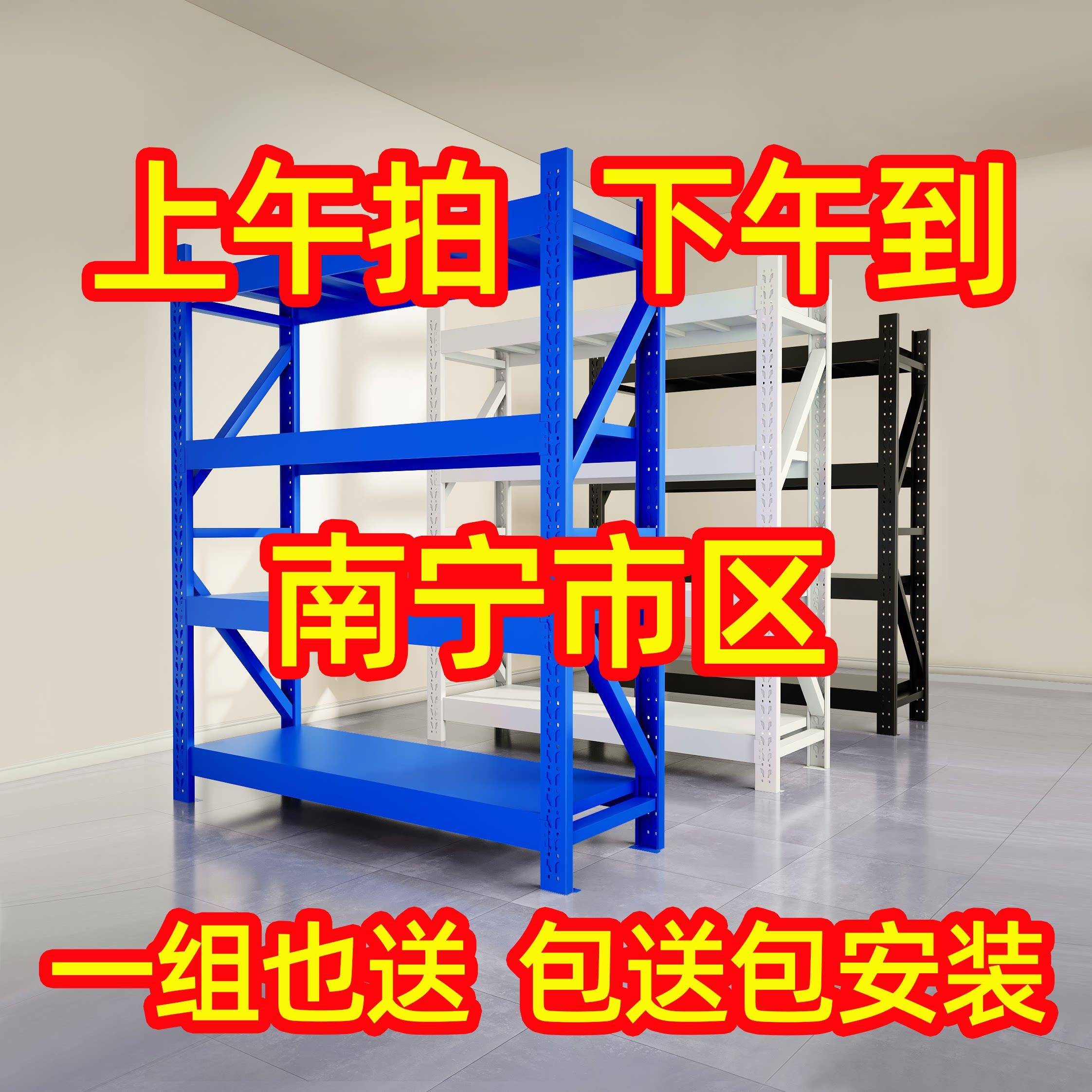 仓储货架置物架多层家用可调节置物架加厚仓库快递重型储货架南宁