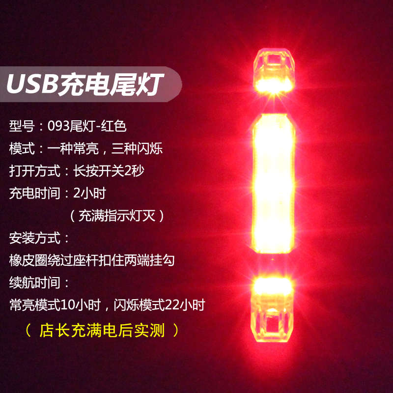 自行车后尾灯充电山地车配件电动车警示灯夜骑灯感应灯单车灯前灯