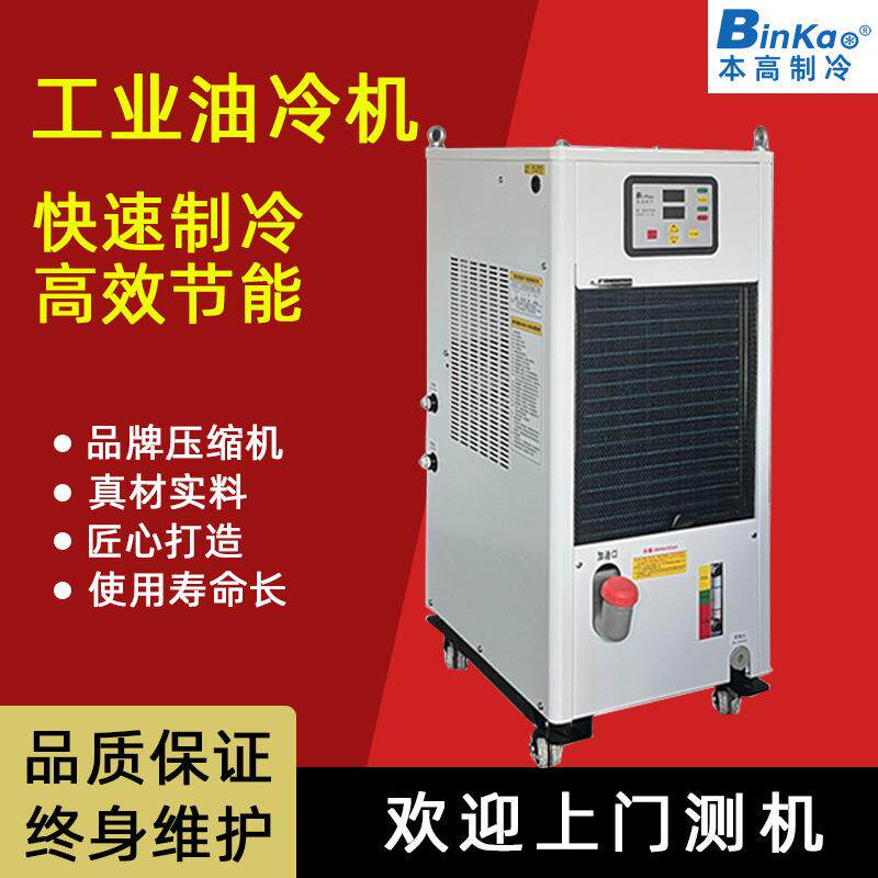 CNC加工中心主轴油冷机降温佳铁雕铣北京精雕机冷油机大量现货厂