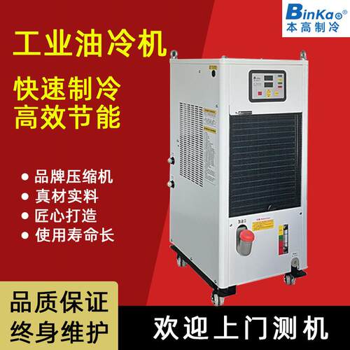 CNC加工中心主轴油冷机降温佳铁雕铣北京精雕机冷油机大量现货厂