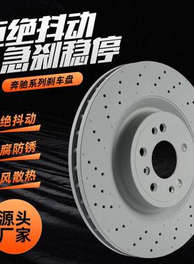 斯玛特前盘后鼓W166ML400前盘刹车盘(S400.S450.S560)刹车盘