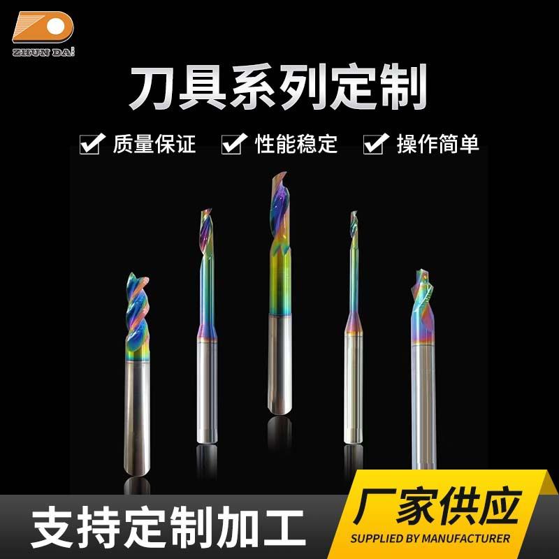 木工螺旋波纹多层板专用刀修边开料刀锁孔加长铣刀开槽刀门锁刀