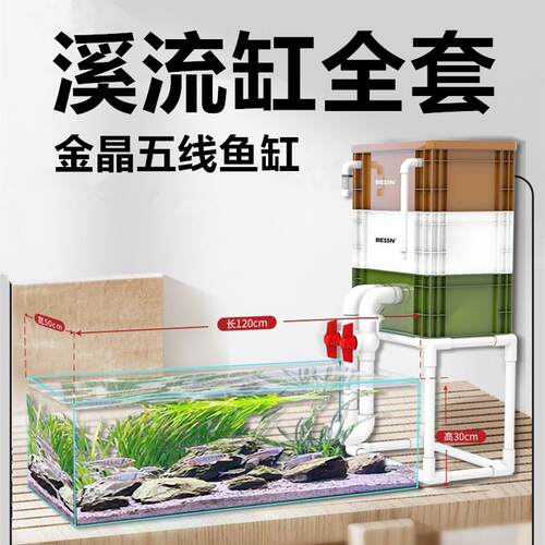 金晶五线超白缸玻璃鱼缸客厅家用架子水草溪流缸全套大型小型龟缸