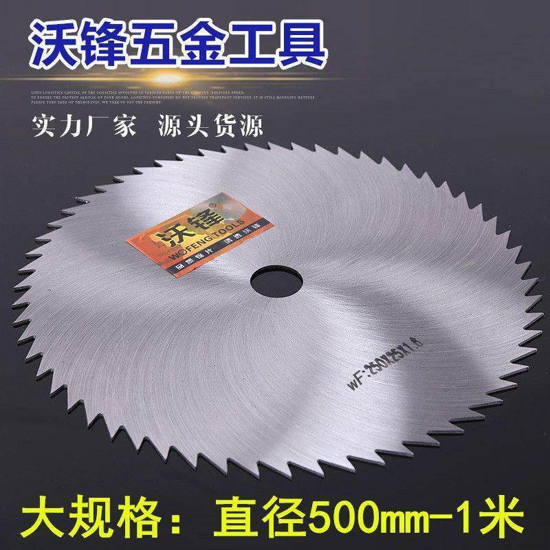 木工圆锯片50厘米-1米 圆盘锯锯片切割片圆锯机锯片锰钢木工锯片