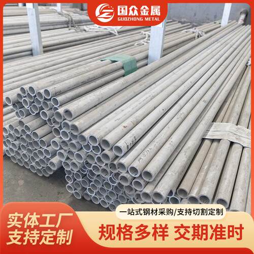 304不锈钢管大小口径厚壁管304L不锈钢无缝管316不锈钢管可激光