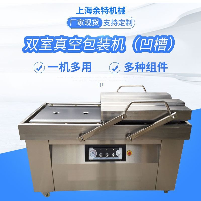 双室真空包装机大米熟食海鲜小食品等真空包装大米真空包装机
