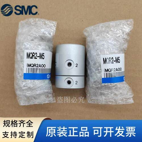 原装SMC高速旋转接头MQR1/MQR2/MQR4-M5、MQR8/MQR12/MQR16-M5