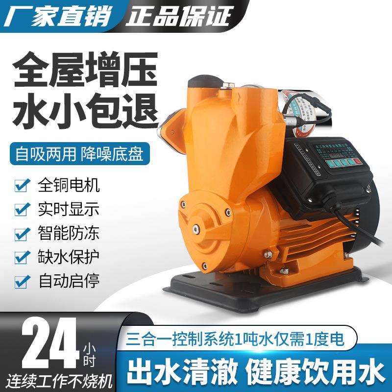 全屋自来水增压泵家用自动自吸泵空气能加压泵220V管道抽水泵