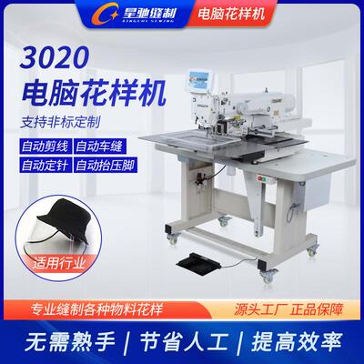 c牌电动缝机 防飞沫渔夫帽电纫脑花样b机 uket hXCMZ-HYJat 花样