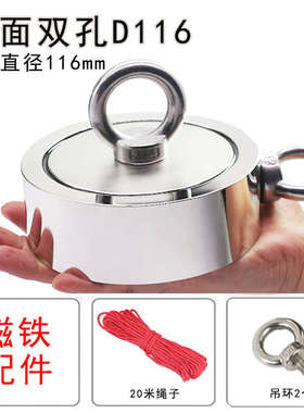 深水打捞吊环强磁铁强磁吸盘双面磁性强磁力吸铁石磁钢 D116X40mm