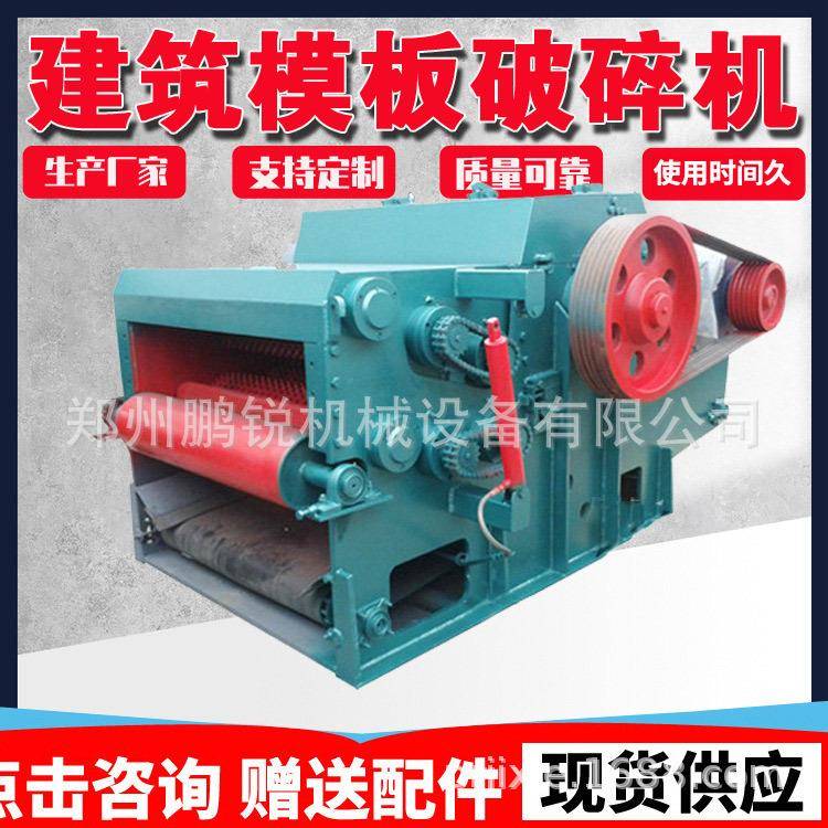 废旧家具破碎机 建筑壳子板破碎机包装木箱破碎机 动力可选