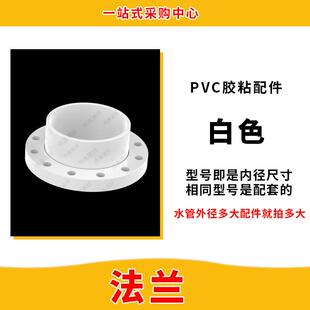 PVC法兰片 给水管活套一体125 140 160200 250 315 400塑料法兰片