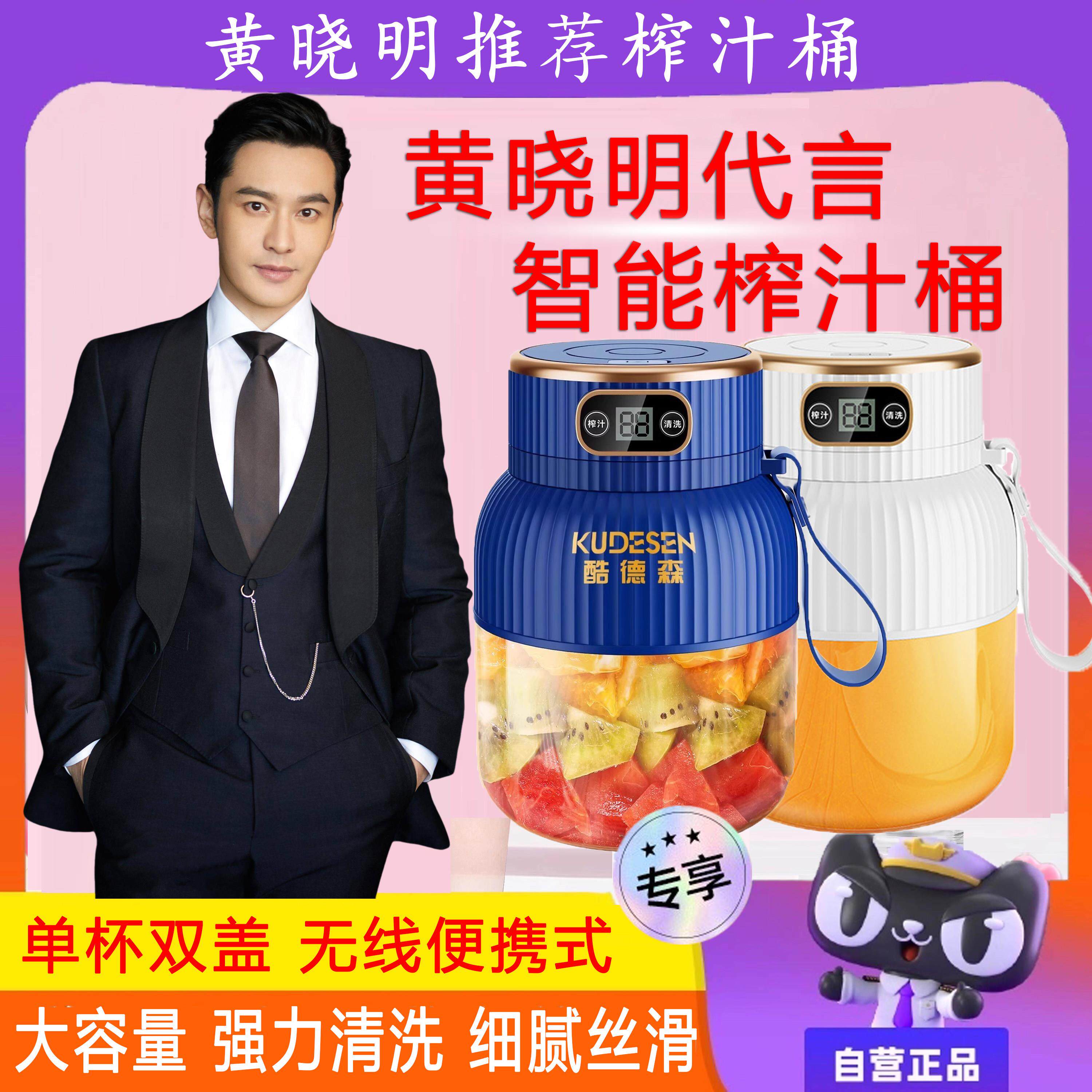 2025新款黄晓明同款榨汁桶无线 线可携式小型大容量榨汁机吨吨桶