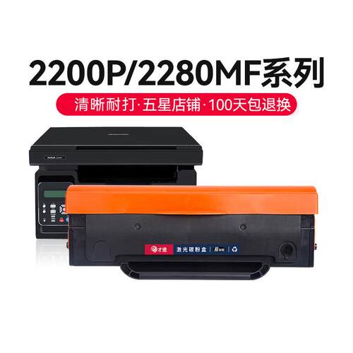 才进适用柯尼卡美能达2280mf硒鼓bizhub 2200p 2202MF 2282MF