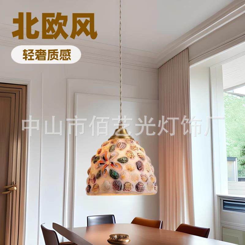 法式玻璃复古风吊灯怀旧美式玄关卧室床头餐桌吧台氛围床头贝壳灯