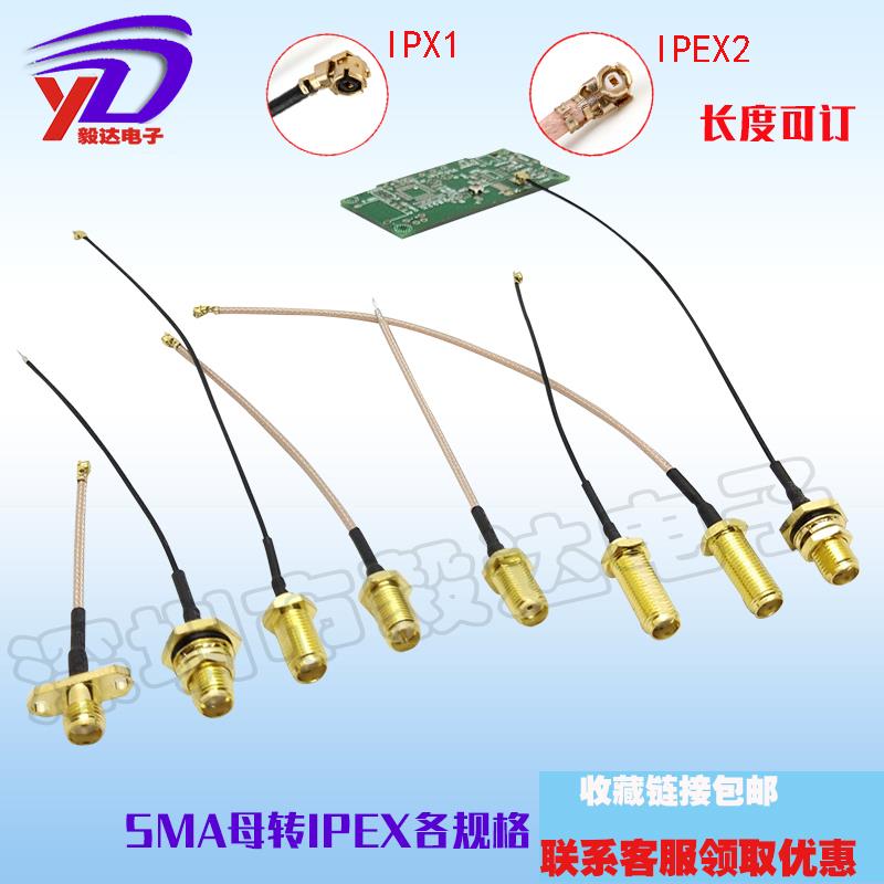 RF射频wifi天线延长线射频sma线ipex转sma连接线4g5g天线模块测试