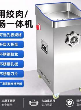 大功率商用绞肉机绞肉沫绞肉泥绞肉粒肉铺不锈钢绞鲜肉灌肠一体机