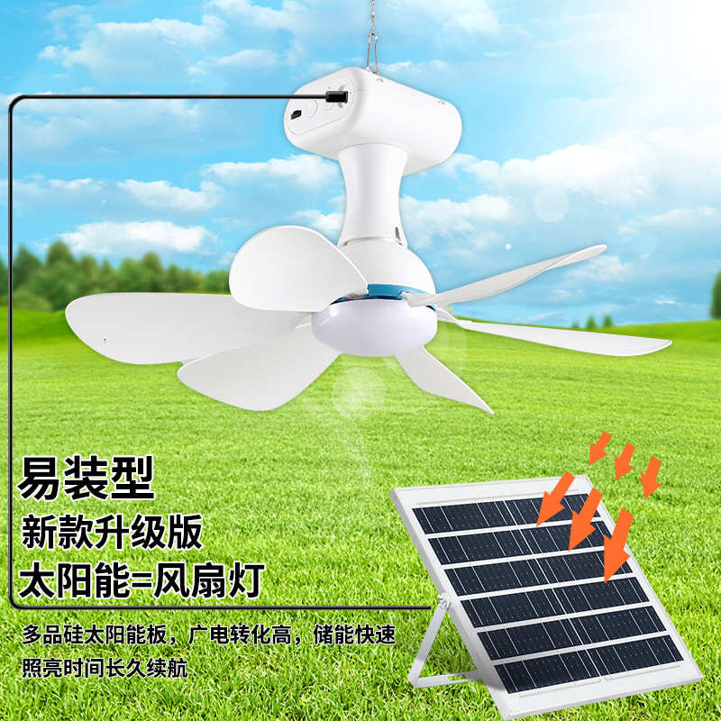 挂钩太阳能应急装便捷静音型 新款2025超易 风扇吊扇智能灯露营
