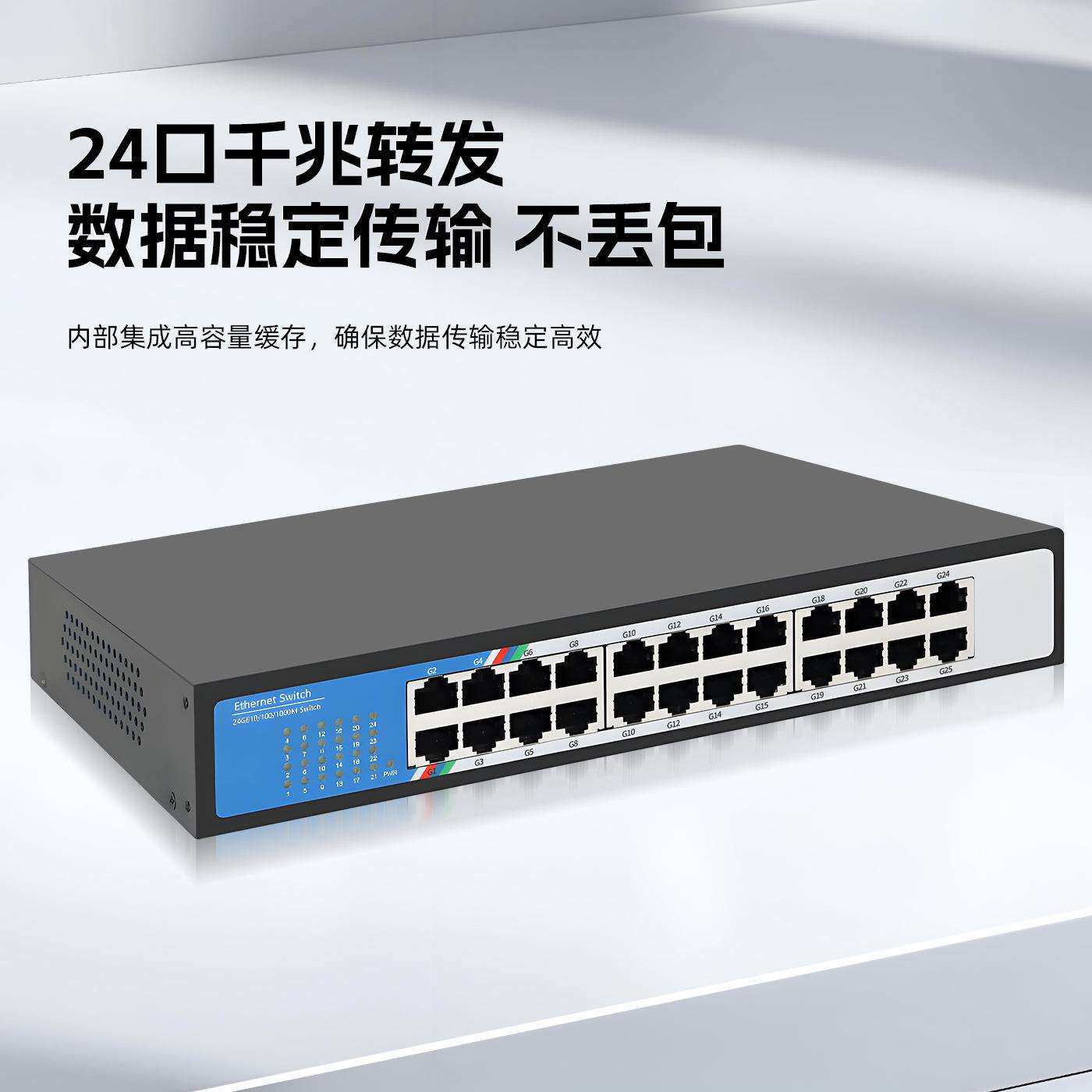 厂家直售ZX-G1024D千兆24口以太网网络交换机分线非管理即插即用
