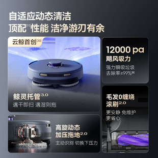 鲸 清洁剂j5x专用001max地机云扫地板抑菌逍遥清洗液清洁液原装