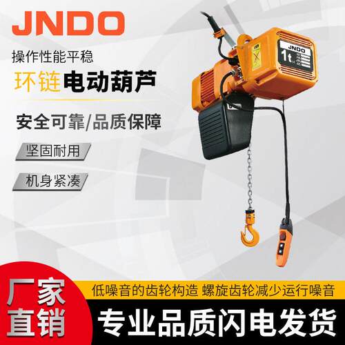 环链电动葫芦双链固定式起重设备工厂80v吊机提升机可配小车