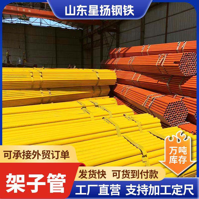 现货架子管工地外墙防护钢管红白漆架子管建筑工程用脚手架管