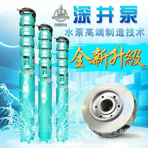 三相铸铁灌溉泵家用高扬程喷灌泵热水深井抽水泵150QJ20-65/7.5