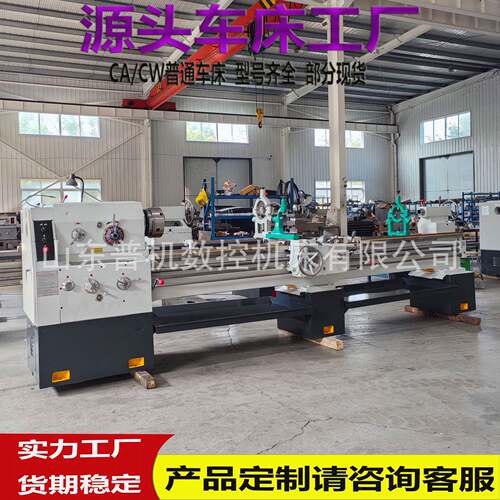 厂家销售普通车床C6150*3000整机高频淬火刚性好质量严格把关
