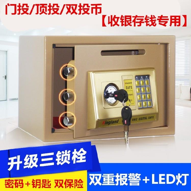 堡讯适用包邮25指纹小型办公商用超市酒店密码钱箱保险柜投币式收