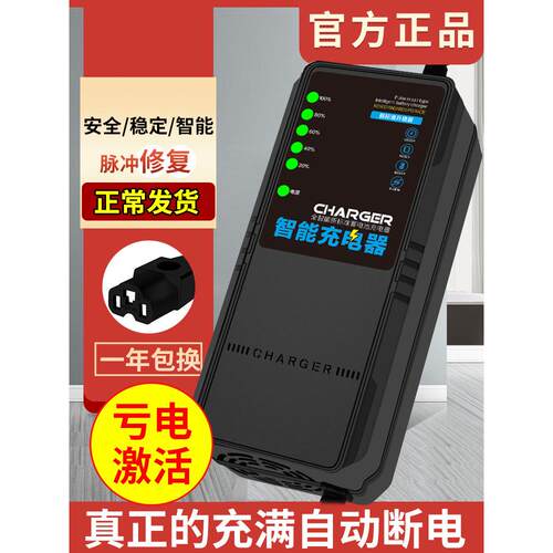 自动断电智能电动车电瓶充电器48V12AH60V20AH72V32A铅酸电池两轮