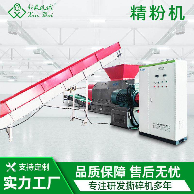 精粉机布料大型制粉机器废纸箱废纸粉绒打浆制浆机粗粉机磨粉机