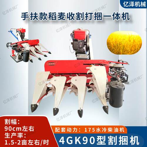 小麦收割打捆一体机割捆机农用手扶麦子水稻收割打捆机4GK90型