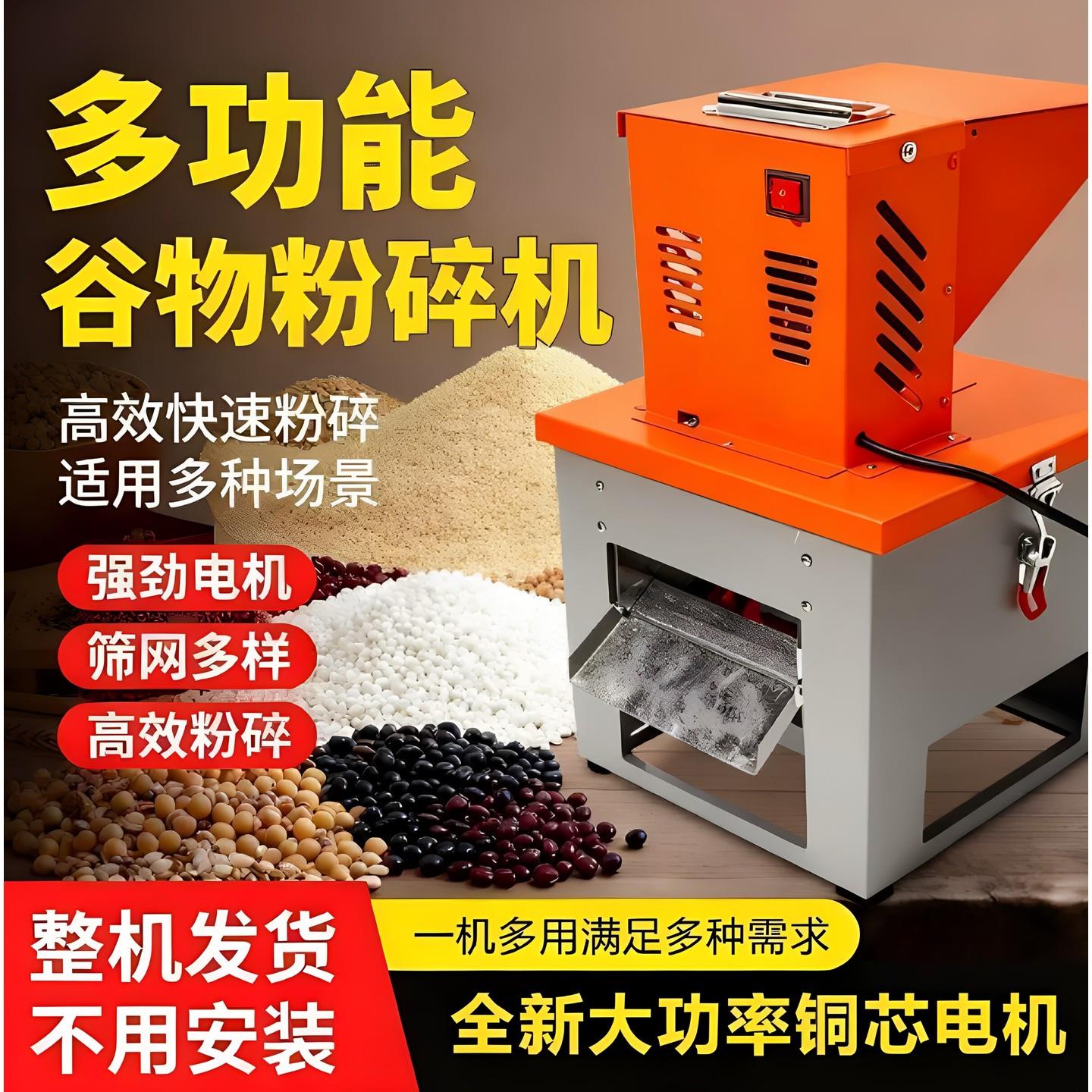 超细磨面机玉米粉碎机磨粉机研磨机家用打粉机小型破碎机五谷杂粮